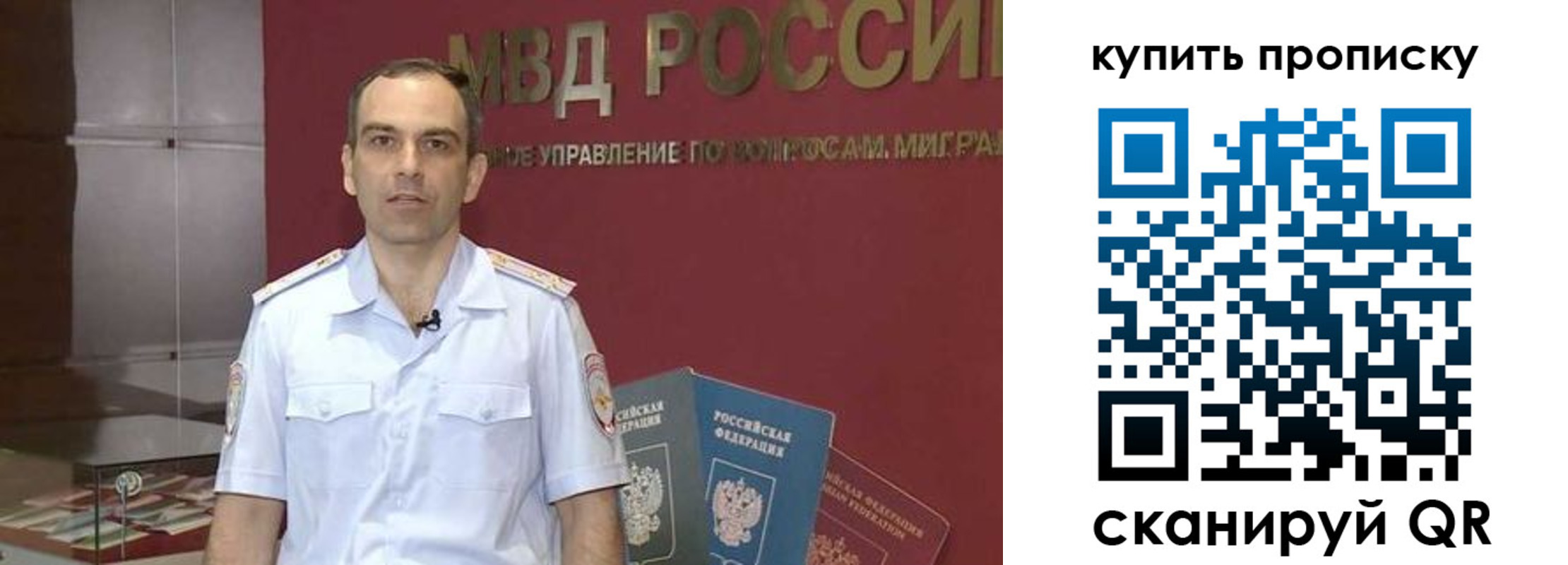 прописка штамп в Волгодонске