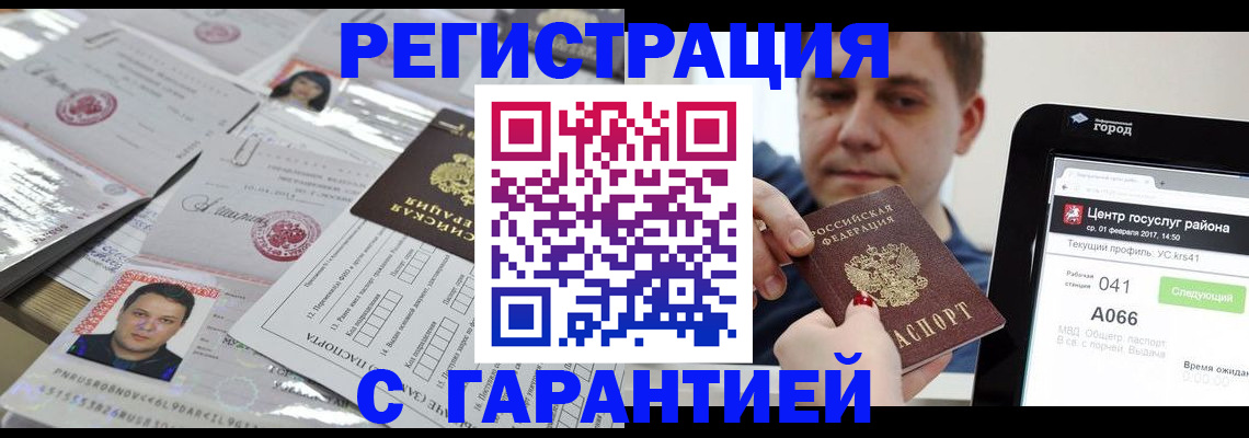 прописка ребенка в Волгодонске