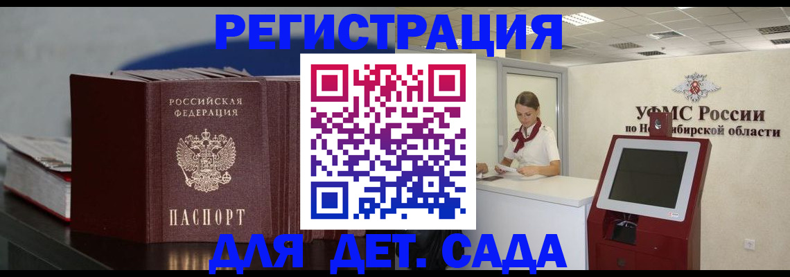 временная регистрация поиск в Волгодонске