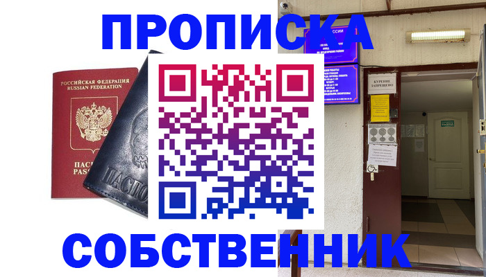 прописка иностранных граждан в Волгодонске