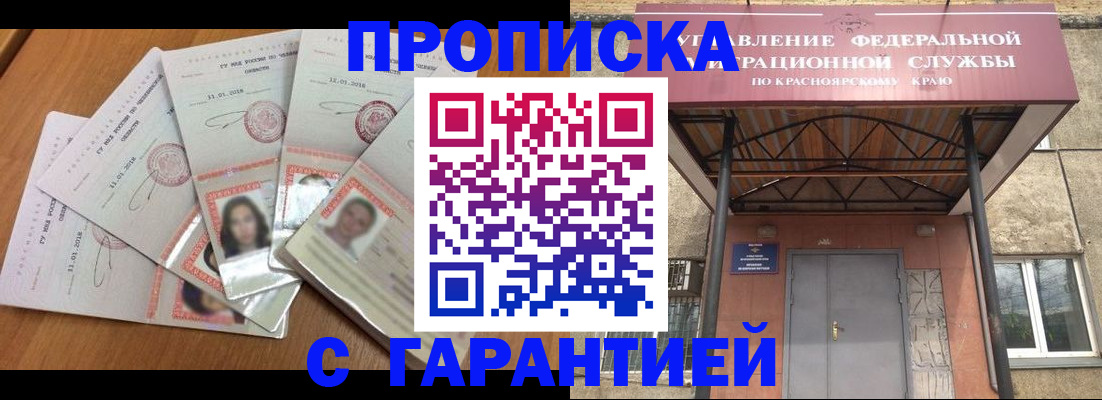 временная регистрация для всех в Волгодонске